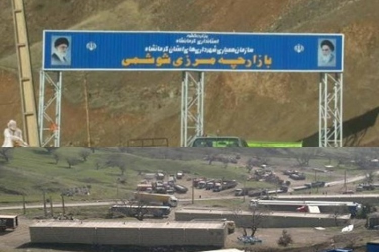  صادرات 37 میلیون دلاری کالا از گمرک بازارچه مرزی شوشمی پاوه