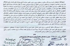 نامه اي که فقط یک نماینده استان کرمانشاه آن را امضاء کرد!