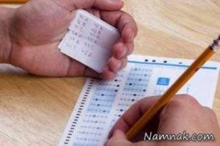 تقلب در کنکور ثلاث باباجانی