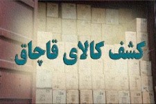 ۷۵۰بسته تنباکوی قاچاق در پاوه کشف شد
