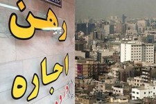 پویش بخشش اجاره‌بها در شهرستان پاوه/تداوم بخشش اجاره ها در شهرستان 