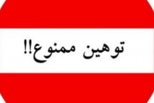 نعل وارونه