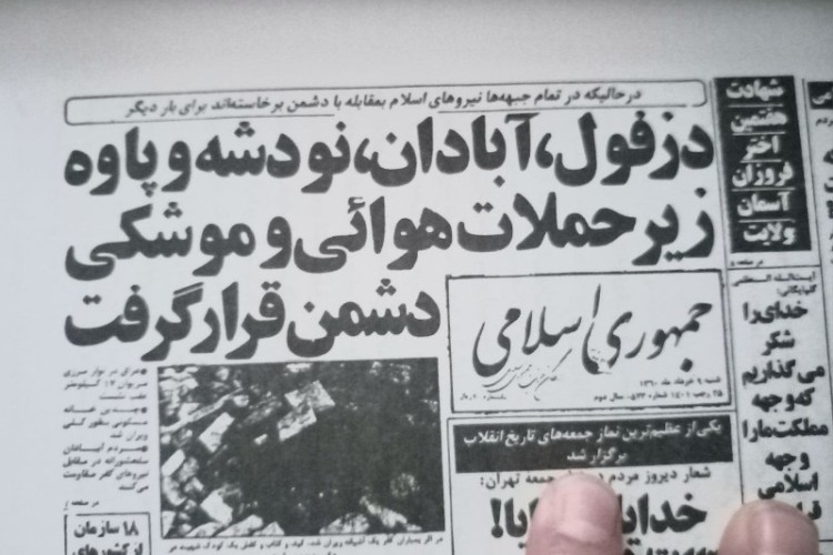 برگی از تاریخ