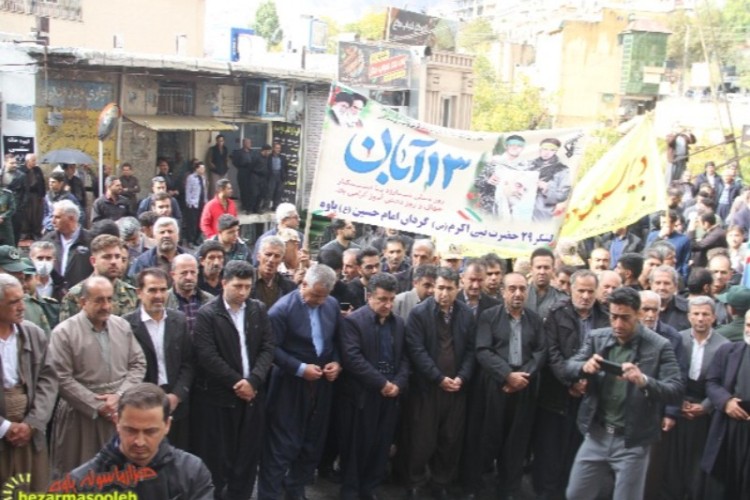 تجمع ضد استکباری ۱۳ آبان در پاوه برگزار شد