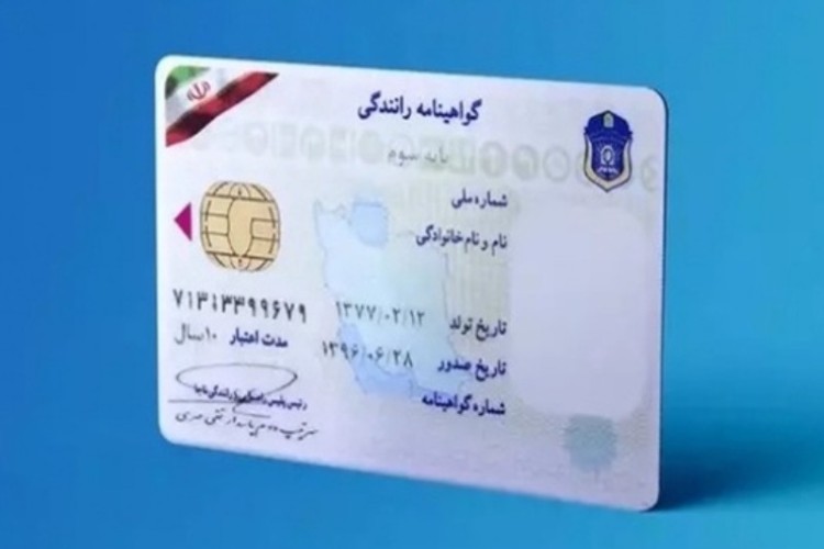 دارندگان گواهینامه‌های پایه سوم بخوانند