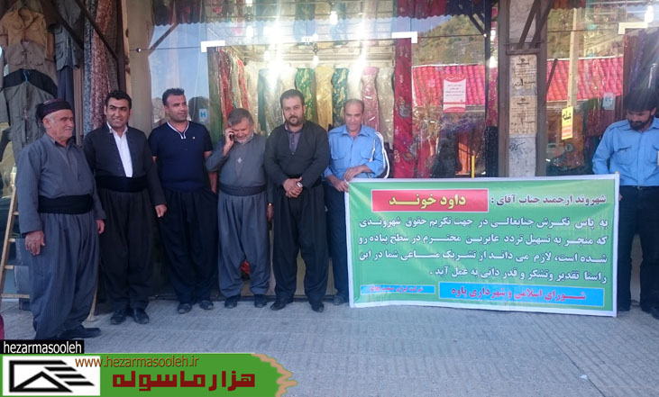  تقدیر از شهروندان نمونه پاوه توسط شرکت لیزان صنعت گلاله + تصاویر