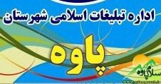 اطلاعیه: برگزاری مسابقات قرآنی مراحل استانی وکشوری اطلاعیه: برگزاری مسابقات قرآنی مراحل استانی وکشوری