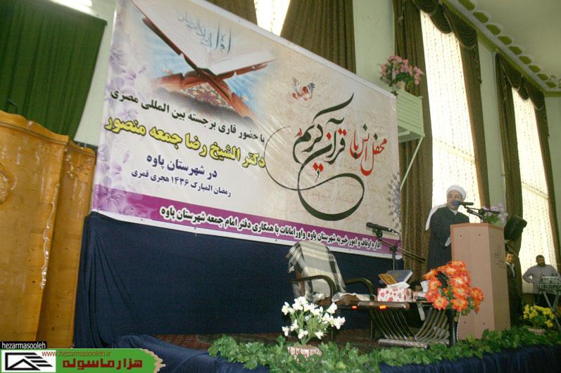 گزارش تصویری ازمحفل انس با قران کریم در مسجد جامع پاوه