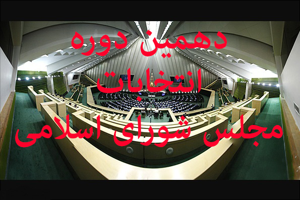 تا انتخابات ۹۴ راهی نیست/جریان‌ها و احزاب سیاسی و گرفتن ماهی از موج‌ها