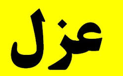 سه تغییر دراورامانات قبل ازانتخابات /تودیع معارفه فرماندار جدید روانسر بزودی برگزارمی شود