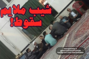 تداوم رویگردانی مردم از اجتماعات حامیان دولت و اصلاح طلبان/ افتضاح گردهمایی های 10 نفره تکرار شد + تصاویر 