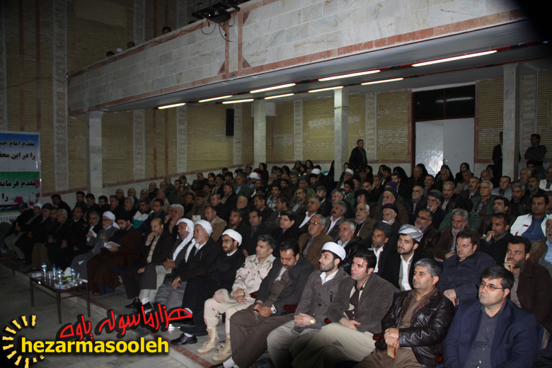 همایش همراه با یاوران وقف در پاوه برگزار شد
