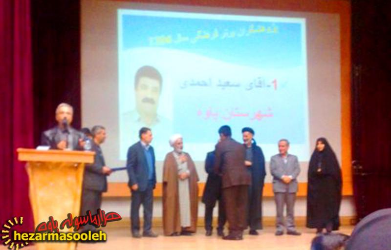 آیین تجلیل از معلمان پژوهشگر فرهنگی استان برگزار شد/تجلیل از سعید احمدی پژوهشگر پاوه
