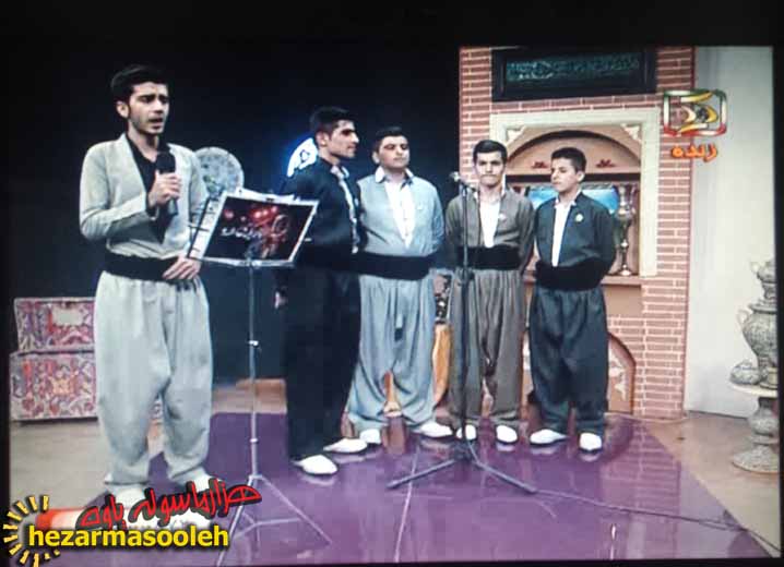 فیلم اجرای گروه مولودی خوانی ذاکرین پاوه در برنامه "چریکه شو" فیلم اجرای گروه مولودی خوانی ذاکرین پاوه در برنامه "چریکه شو"