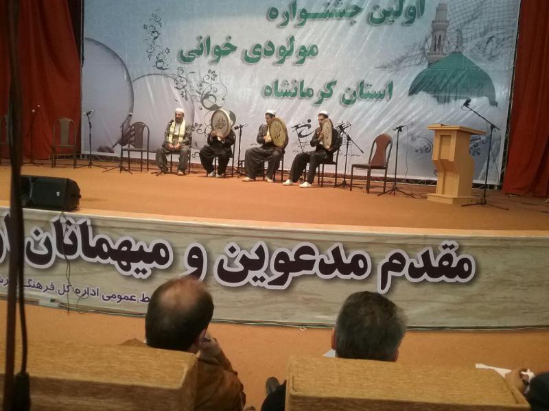 جشنواره مولودی خوانی در کرمانشاه پایان یافت/گروه «خانه موسیقی پاوه» دوم شد جشنواره مولودی خوانی در کرمانشاه پایان یافت/گروه «خانه موسیقی پاوه» دوم شد