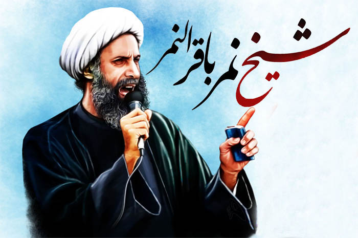 بیانیه اعضای مجمع عالی سازمان بسیج شهرستان پاوه در محکومیت اعدام شیخ نمر