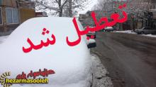 مدارس ابتدایی و پیش دبستانی پاوه صبح فردا تعطیل شدند