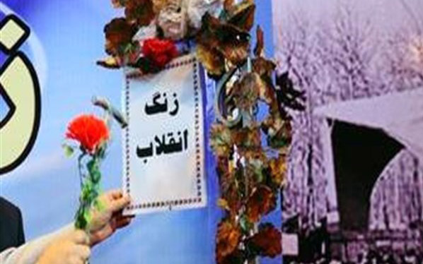 نواخته شدن زنگ انقلاب در مدارس شهرستان پاوه