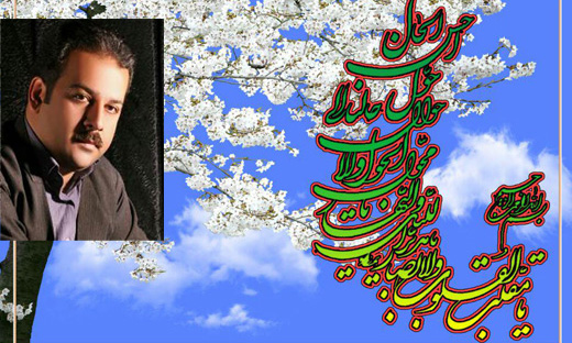 پیام تبریک سال نو رئیس شورای اسلامی شهر پاوه به شهروندان