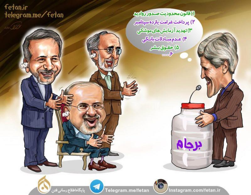 دستاورد برجام در سال 94/کارتون