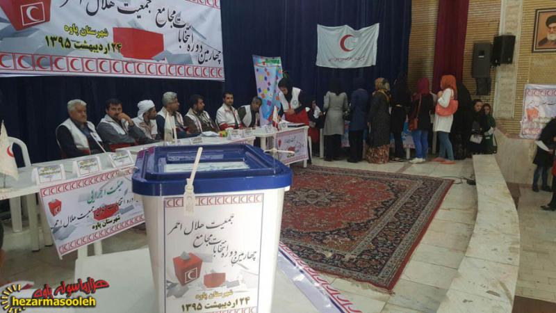 نتایج انتخابات مجامع جمعیت هلال احمر شهرستان پاوه