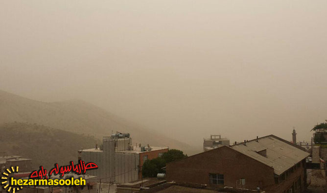 گرد و غبار در راه است گرد و غبار در راه است