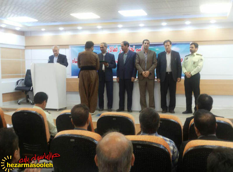 تجلیل از انجمن پیشگیری از اعتیاد پاوه در سطح استان تجلیل از انجمن پیشگیری از اعتیاد پاوه در سطح استان