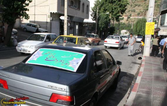 آخرین مرحله فریضه امر به معروف و نهی از منکر در پاوه برگزار شد