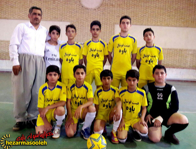 اولین دوره مسابقات فوتسال نونهالان  قهرمانی استان کرمانشاه با حضور تیم پاوه برگزار می شود