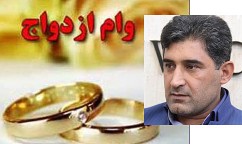 عدم پرداخت وام ازدواج توسط بانک های شهرستان پاوه/شهاب نادری:  هرنوع تعللی در پرداخت تسهیلات ازدواج با برخورد مجلس همراه خواهد شد