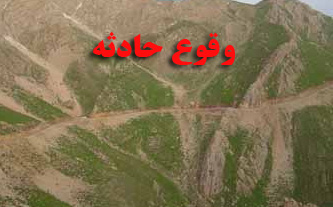 سقوط خودرو در مسیر روستای دزآور پاوه منجر به کشته و زخمی شدن 5 نفر گردید