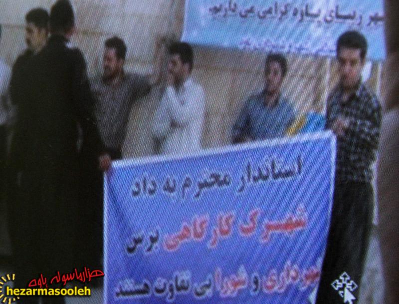 پیگیری مشکلات شهرک کارگاهی پاوه توسط مالکین آن /اعتراض مالکین واحدهای صنفی این شهرک