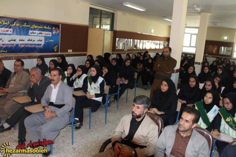  نشست تخصصی عفاف وحجاب در پاوه برگزار شد