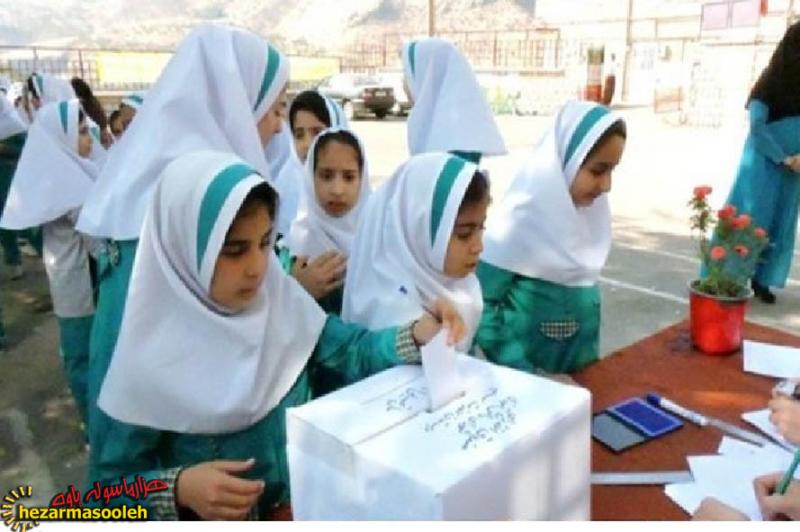 برگزاری انتخابات شورا ی دانش آموزی درمدارس شهرستان پاوه