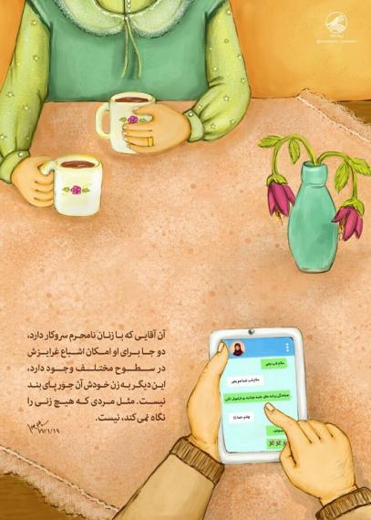 حرف حق...