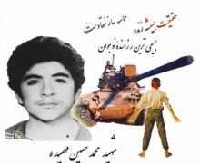 سیزده آبان:زندگی نامه شهیدفهمیده
