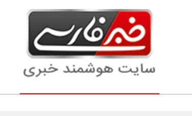 دسترسی اخبار هزارماسوله در جستجوگر هوشمند خبر فارسی +لینک دسترسی اخبار هزارماسوله در جستجوگر هوشمند خبر فارسی +لینک