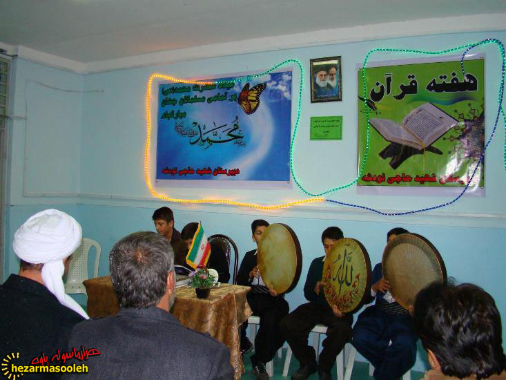 برگزاري جشن ميلاد پیامبر(ص)در مدارس آموزش و پرورش نوسود