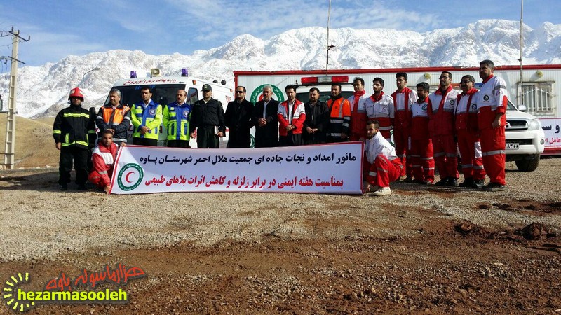 برگزاری مانور امداد و نجات جاده ای و رژه خودروهای امدادی ستاد مدیریت بحران پاوه 