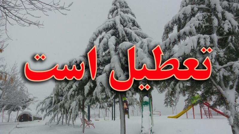 تمامی مقاطع تحصیلی مدارس پاوه صبح فردا نیز تعطیل شد تمامی مقاطع تحصیلی مدارس پاوه صبح فردا نیز تعطیل شد