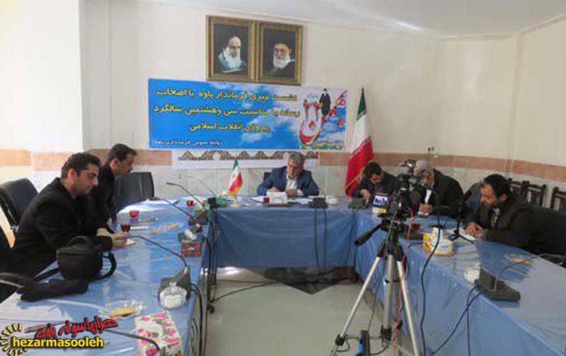 تشریح برنامه های دهه مبارک فجر در پاوه/بهره برداری از ۳۰ طرح عمرانی