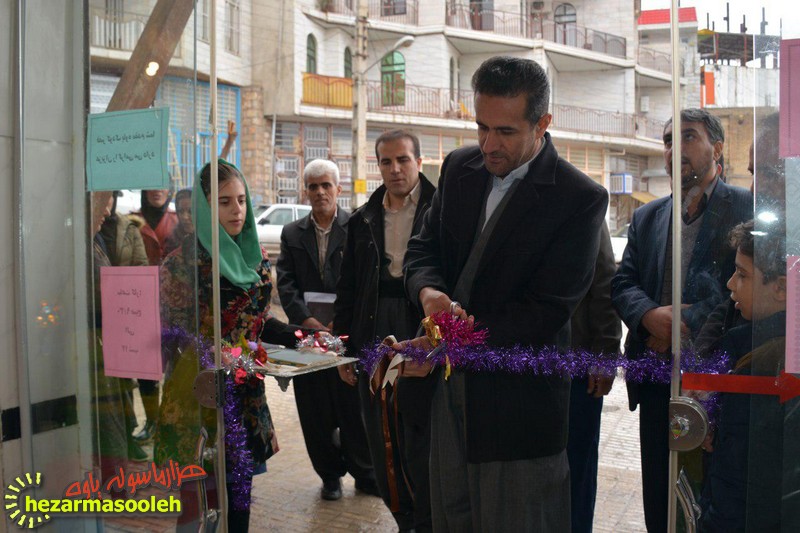 افتتاح خانه بازی قصر کودک در پاوه