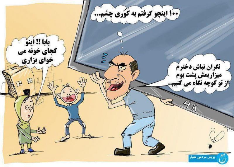 کاریکاتورایی از فقر فرهنگی کاریکاتورایی از فقر فرهنگی