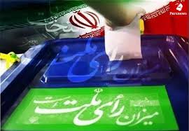 اعضای هیأت نظارت بر انتخابات شوراهای اسلامی شهر و روستای پاوه، فردا تعیین می‌شوند