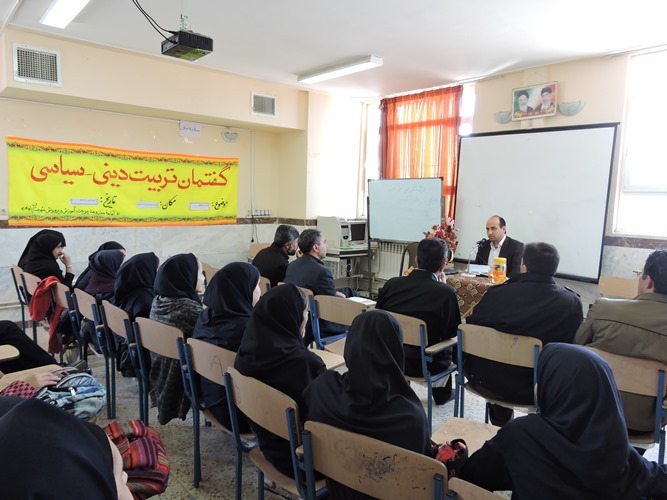 گفتمان تربیت دینی-سیاسی باحضور رئیس دادگستری شهرستان پاوه برگزار شد