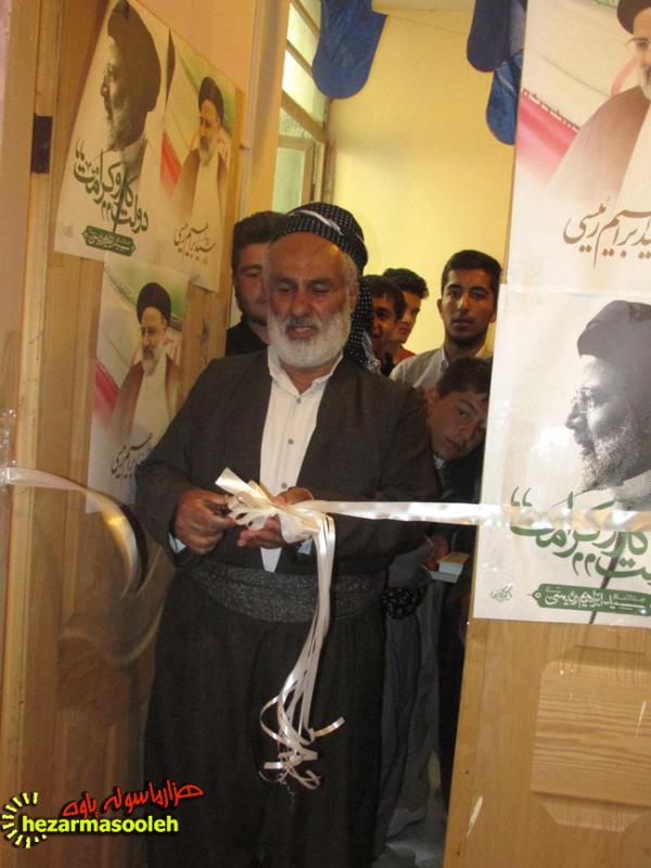 افتتاح دفتر ستاد انتخاباتی رئیسی نامزد ریاست جمهوری در پاوه
