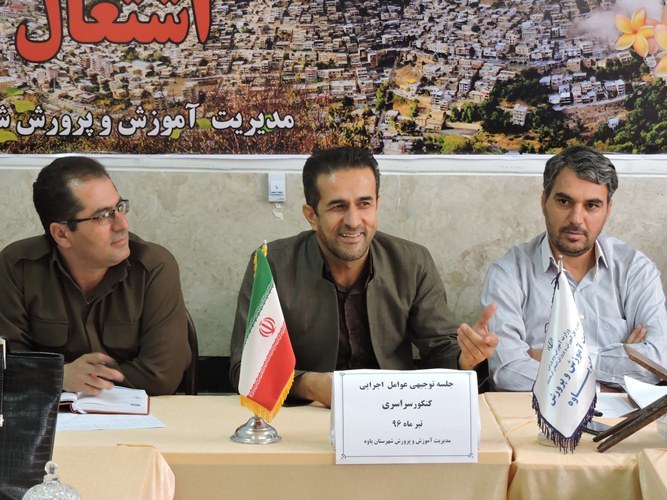 رقابت 1433 داوطلب پاوه ای در کنکور سراسری 96