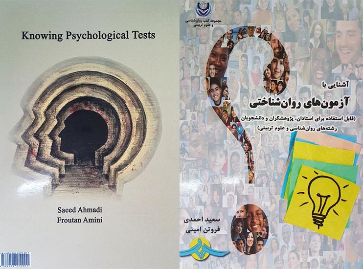 دو کتاب در حوزه علوم تربیتی و مشاوره از سوی فرهنگیان شهرستان پاوه منتشر شد