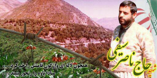 مستند شهید مدافع انقلاب اسلامی «ناصر سیفی» پخش میشود مستند شهید مدافع انقلاب اسلامی «ناصر سیفی» پخش میشود