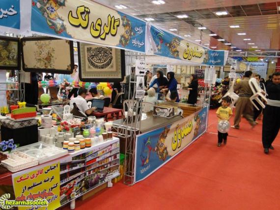 گزارش دومین بازارچه خیریه انجمن قاصدان مهربانی «فریا» شهرستان پاوه گزارش دومین بازارچه خیریه انجمن قاصدان مهربانی «فریا» شهرستان پاوه